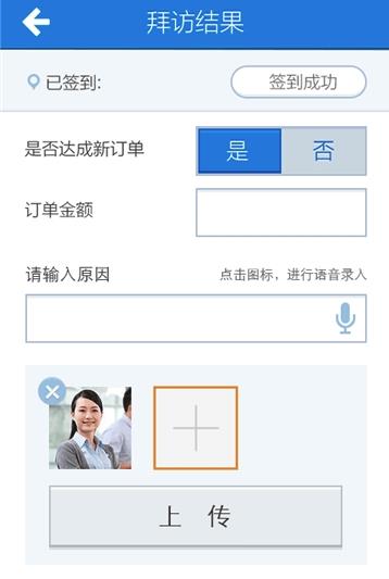随行办公app 截图3