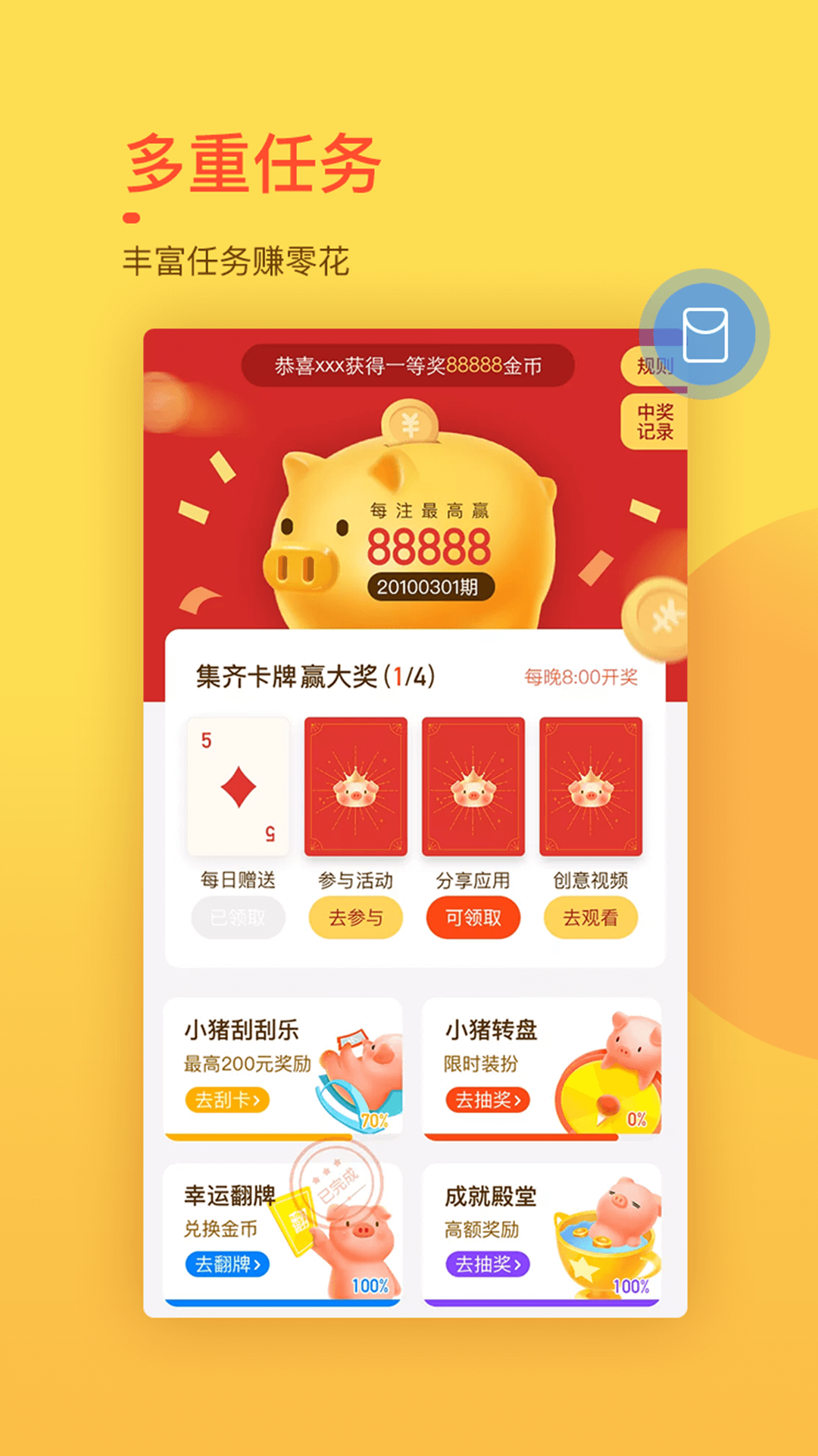 趣键盘app 截图4