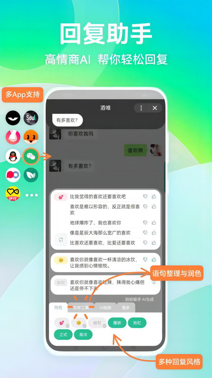 拍拍助手app 截图3