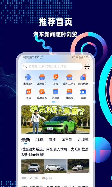 网上车市app 截图3