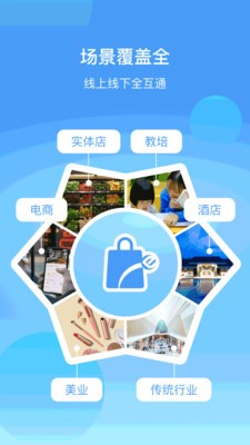 蓝云店 截图1