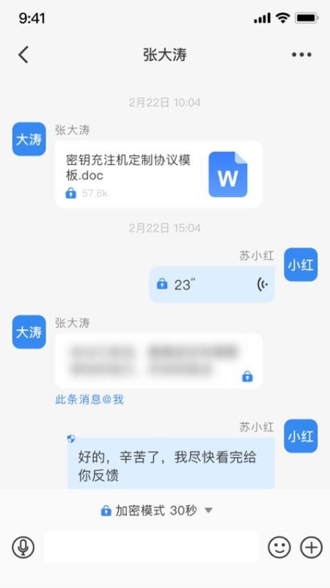 天翼量子密话2.0app 截图2