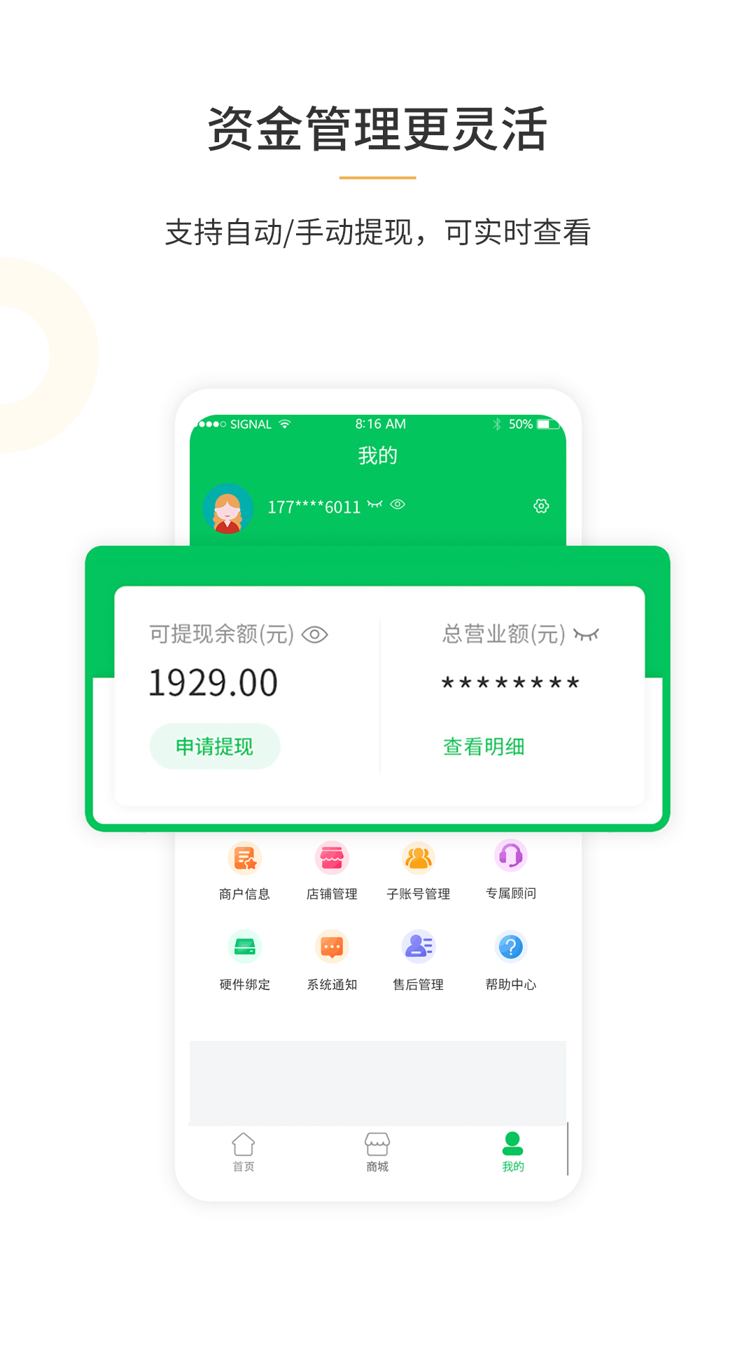 笔笔付橙app 截图5