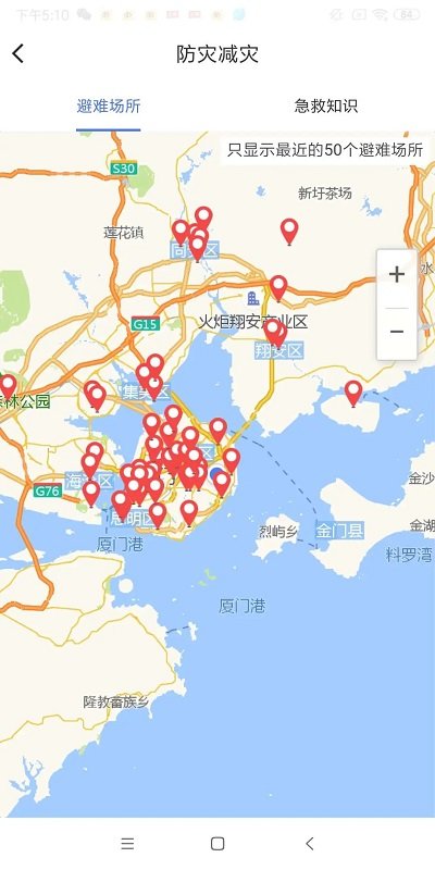 中国地震预警(地震预警系统)