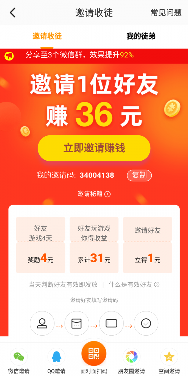 2333乐园 下载游戏 截图3