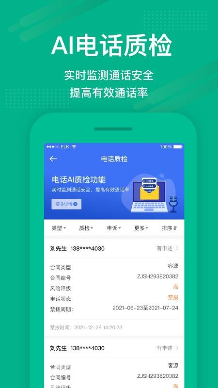 房信ERP 截图3