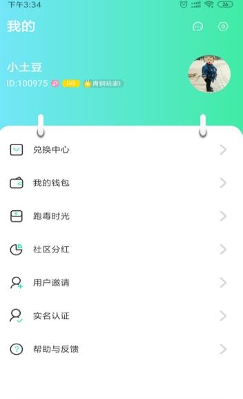 跑毒app