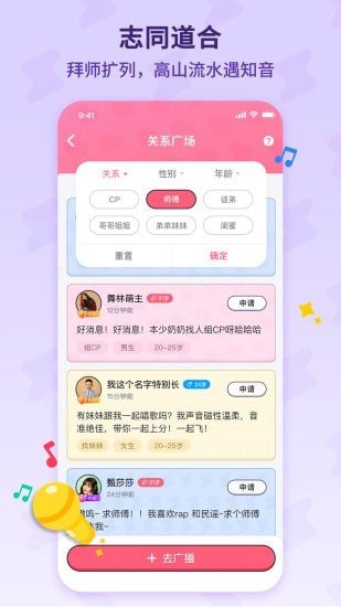 酷狗唱唱1.5.3 截图5