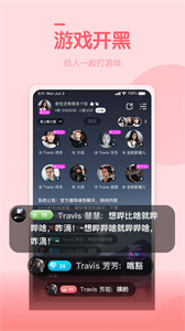 糖豆约玩app 截图2