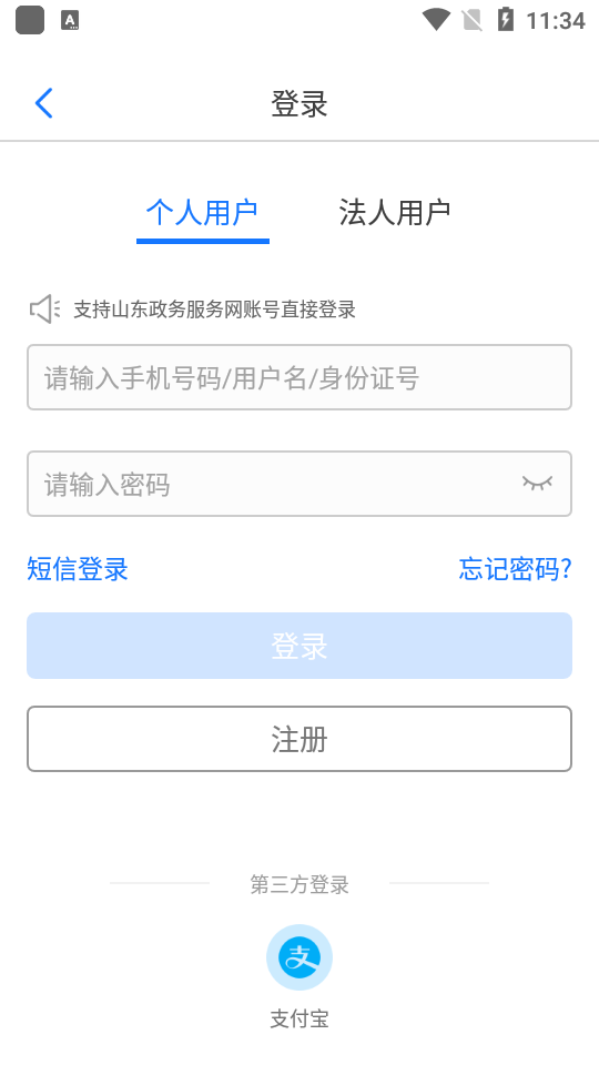 青e办官网 截图2