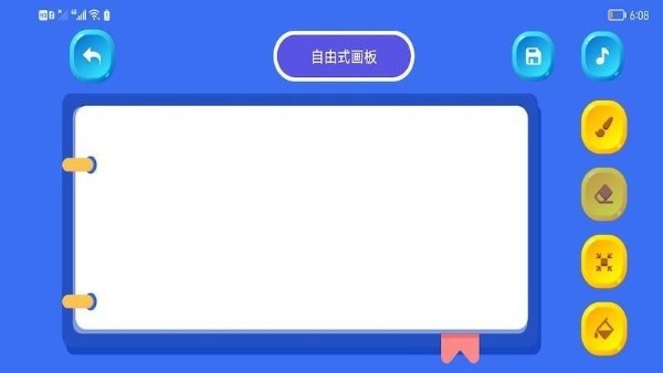 绘画乐园app 截图3