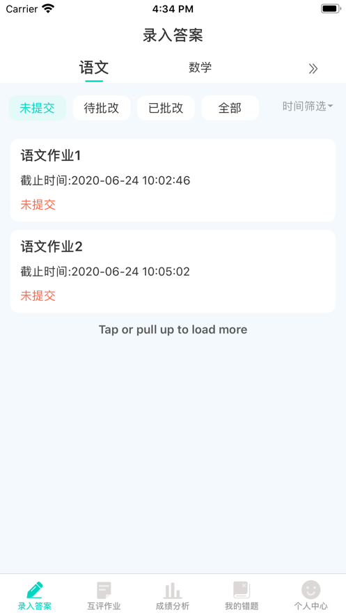 小鑫作业app 截图2