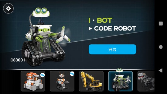 cadabot 截图3