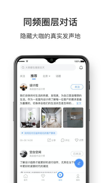 dHome 截图3