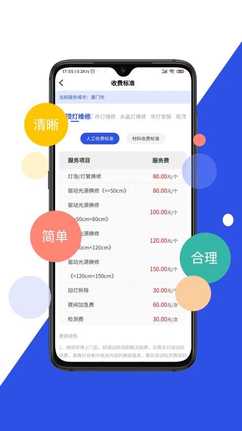 优服商家app 截图4