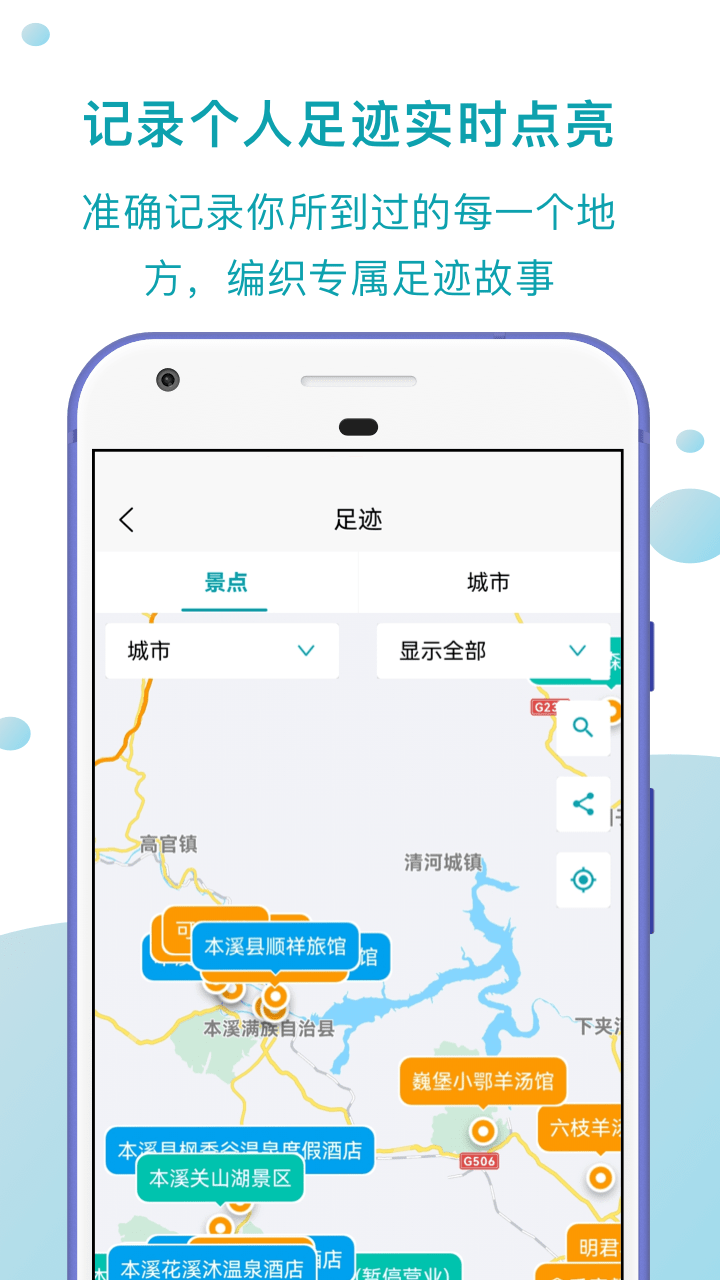 趣自驾app 截图3