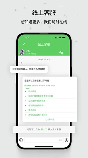 换换app 截图3