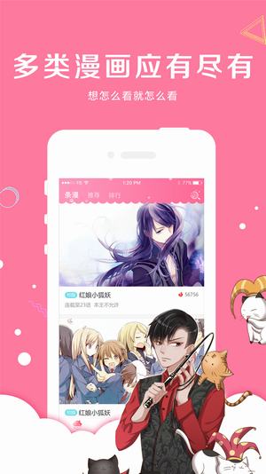 漫看漫画app 截图4