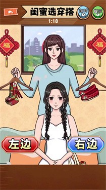 小舞来换装 截图3