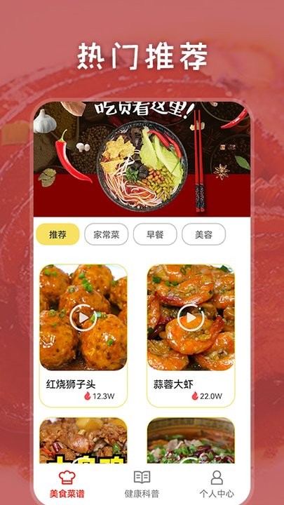 胡闹厨房食谱大全 v1.3 安卓版 截图2