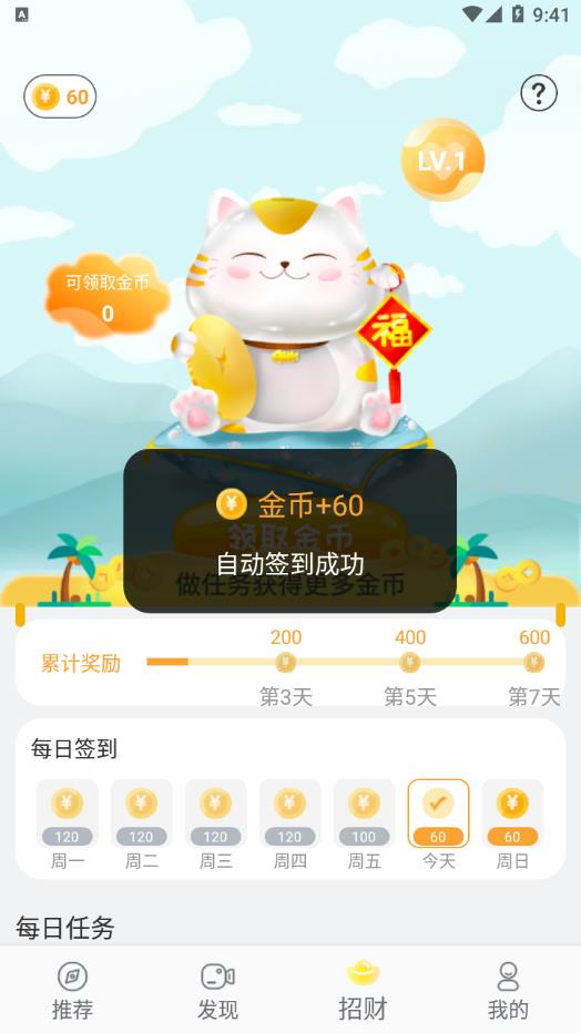 游好多app 截图3