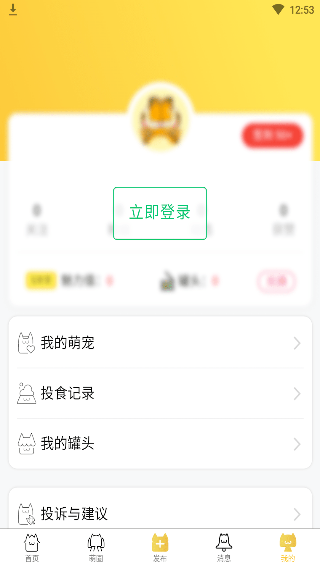 宠萌app(宠物服务) 截图4