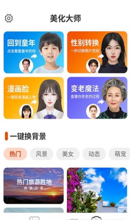 全全高清壁纸app 截图2