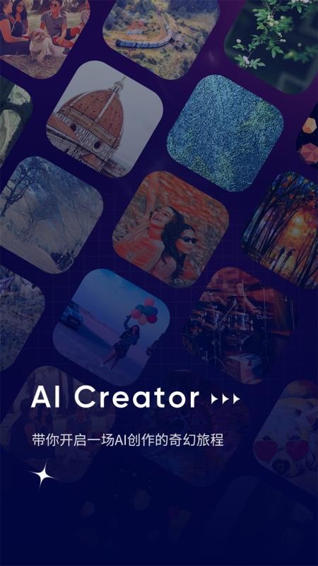 AI作画Wow 截图4