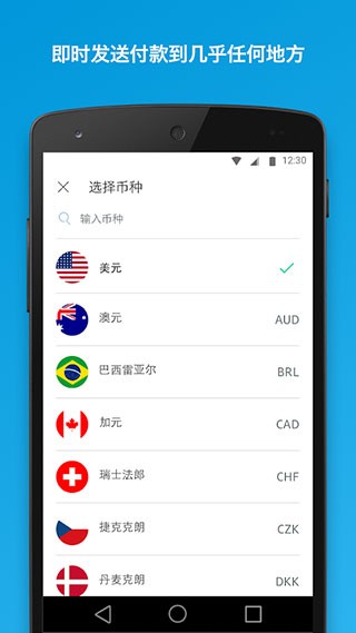 贝宝支付 截图1