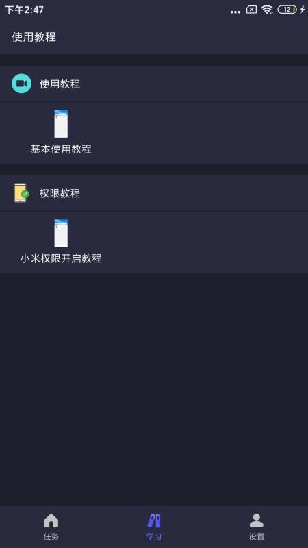 按键自动点击器 截图3