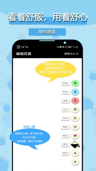 草稿笔记app 1.1 1