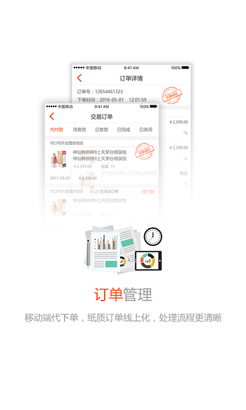 久加久云销app 截图3