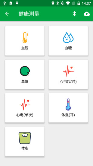 真幸福服务员端app 截图2