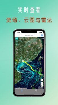 台风路径查询系统app 截图3
