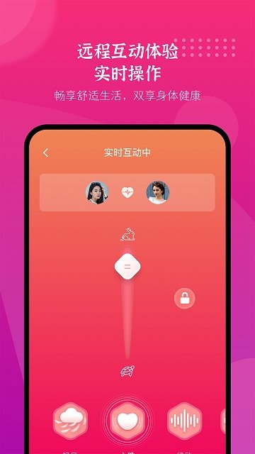 振动按摩器 截图1