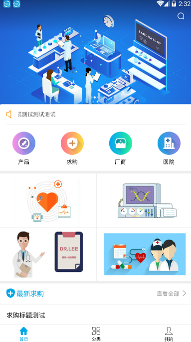 医企行 截图1