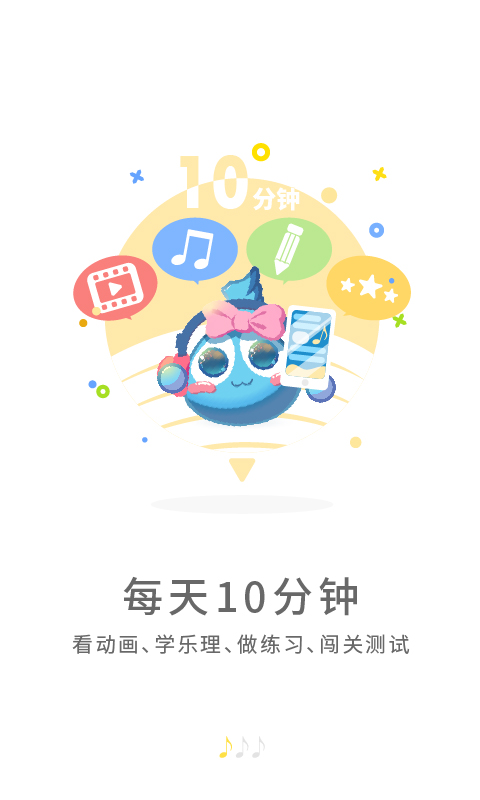 符宝音基app 截图4