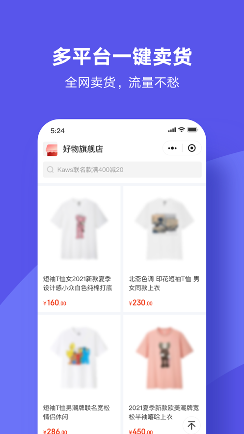 商羚app 截图1