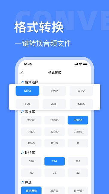 音频提取转换工具app(改名音频大师) 截图3