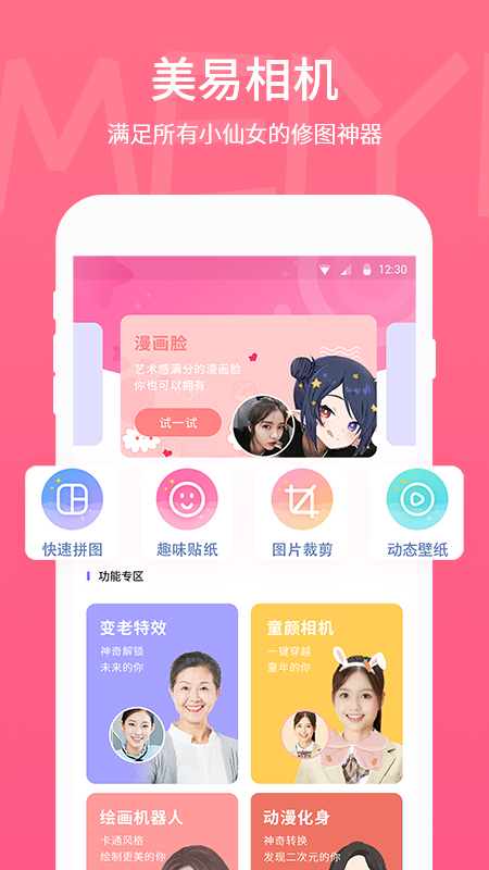 美易APP下载软件 截图1