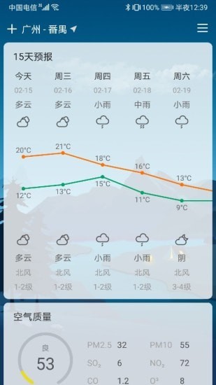 扶桑天气app