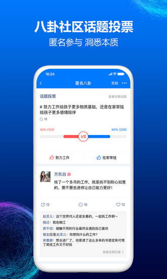 台州人力网app 截图4