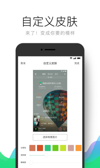 qq音乐国外版 10.5.5.7 截图3