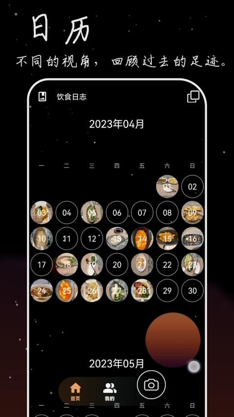 流荧拾刻app 截图2