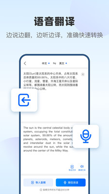 风云翻译官app 截图2