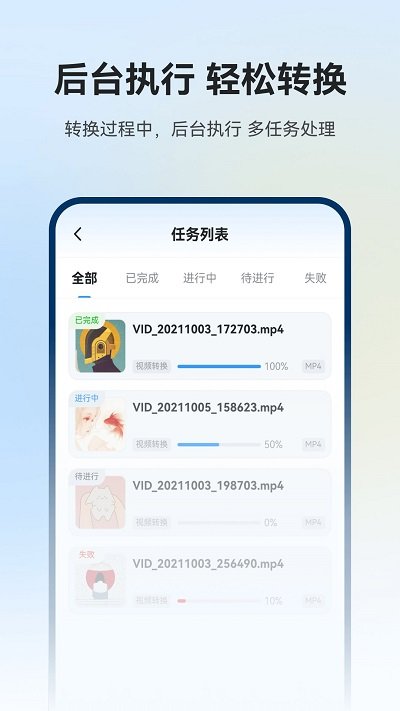 格式工厂 截图4