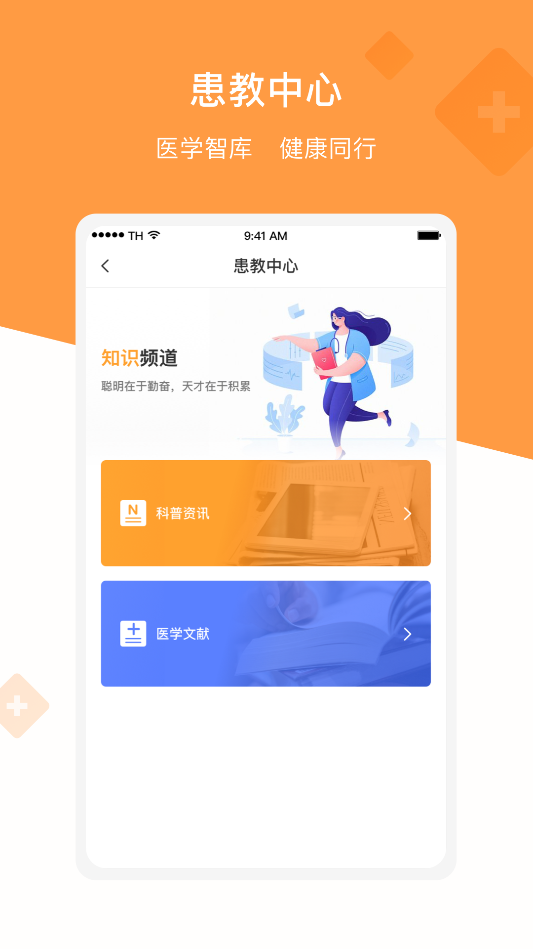 兴鼎健康app 截图4