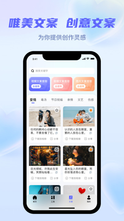 省心素材 截图2