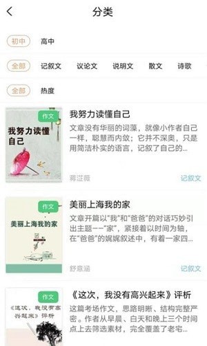 书静园app 截图3