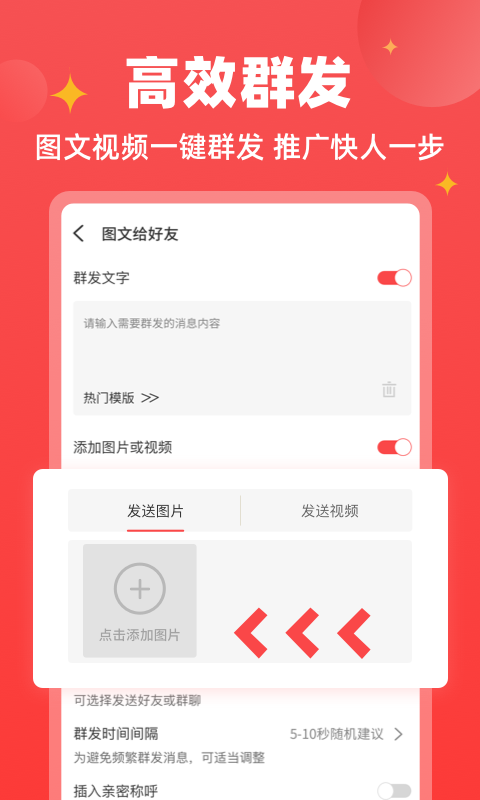 微商宝贝 截图3